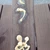 ume