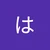 赤坂