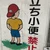 イッキ