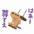 えぬ