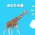 きりん