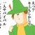 スナフキン