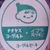 あっこ