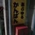リノミザキ