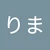 どまりま