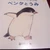 YukiSugino