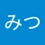 みつ
