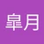 さつき