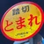 かぼちゃ