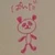 ちか