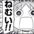 ぬこ