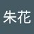 あかり