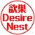 欲巣