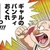 ウーロン