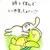 かめ吉