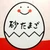 はーこ