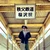桜沢敬樹Designer