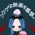 クラゲ