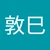 チチェローネ