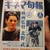 僕はジャックの復讐心です