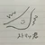 ちーず