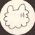 しぃ