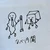 なべ内閣