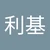 としき