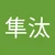 しゅんた