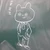 めるにこ