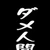 川村祐介