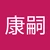 たろう