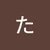 みしな