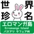 エロマンガ島