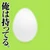 ももいろさんご