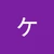 ちょこりん