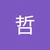くろちゃ
