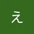 えれな