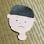 yamane