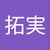 タク
