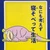 ち