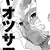 なぜか2