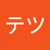 tetsu