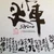 TakayukiMizoi