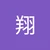 たけ