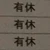 ああいうえ