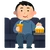 はこ