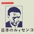 エナガ