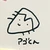 ばぶちゃん