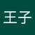 どんたこ